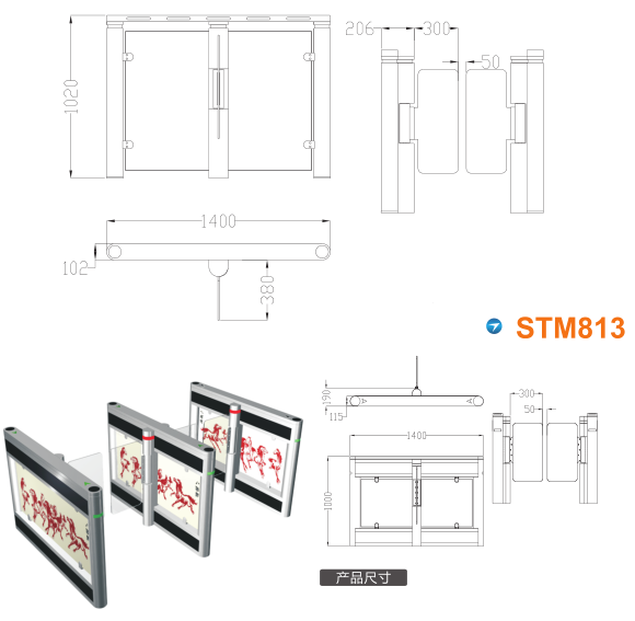 汉源县速通门STM813