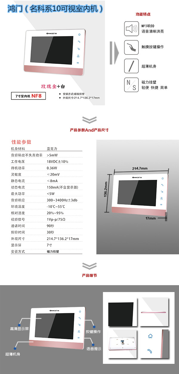 汉源县楼宇对讲室内可视单元机