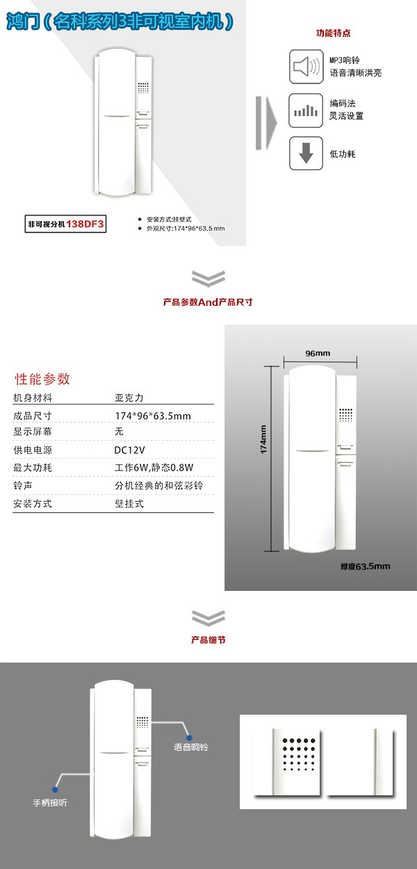 汉源县非可视室内分机